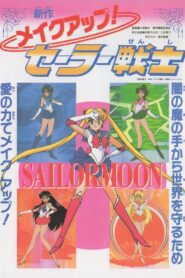 Sailor Moon – Make Up! Sailor Senshi